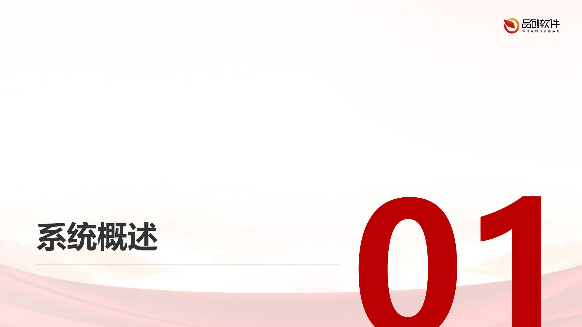 保险行业标准协同编制系统定制开发